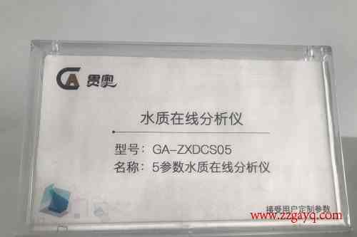 浙江COD水質(zhì)檢測(cè)儀